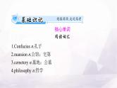高考英语一轮复习必修第二册UNIT4 HISTORY AND TRADITIONS课件