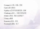 高考英语一轮复习必修第二册UNIT4 HISTORY AND TRADITIONS课件