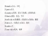 高考英语一轮复习必修第二册UNIT4 HISTORY AND TRADITIONS课件