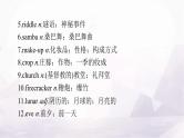 高考英语一轮复习必修第三册UNIT1 FESTIVALS AND CELEBRATIONS课件