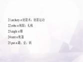 高考英语一轮复习必修第三册UNIT1 FESTIVALS AND CELEBRATIONS课件