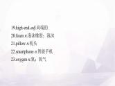 高考英语一轮复习必修第三册UNIT4 SPACE EXPLORATION课件