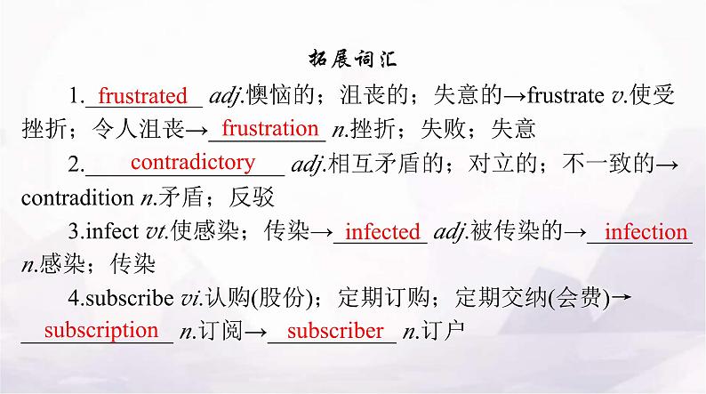 高考英语一轮复习选择性必修第二册UNIT1 SCIENCE AND SCIENTISTS课件07