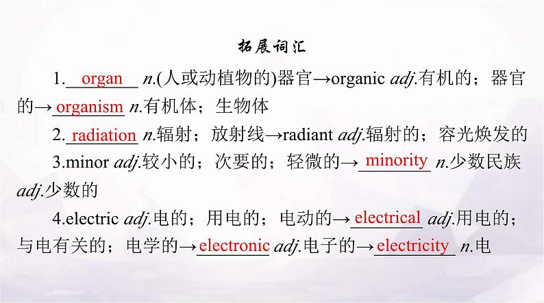 高考英语一轮复习选择性必修第二册UNIT5 FIRST AID课件第7页