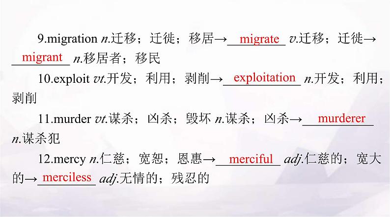 高考英语一轮复习选择性必修第四册UNIT3 SEA EXPLORATION课件08