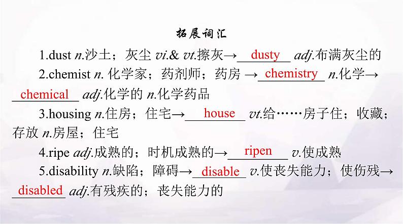 高考英语一轮复习选择性必修第四册UNIT4 SHARING课件08