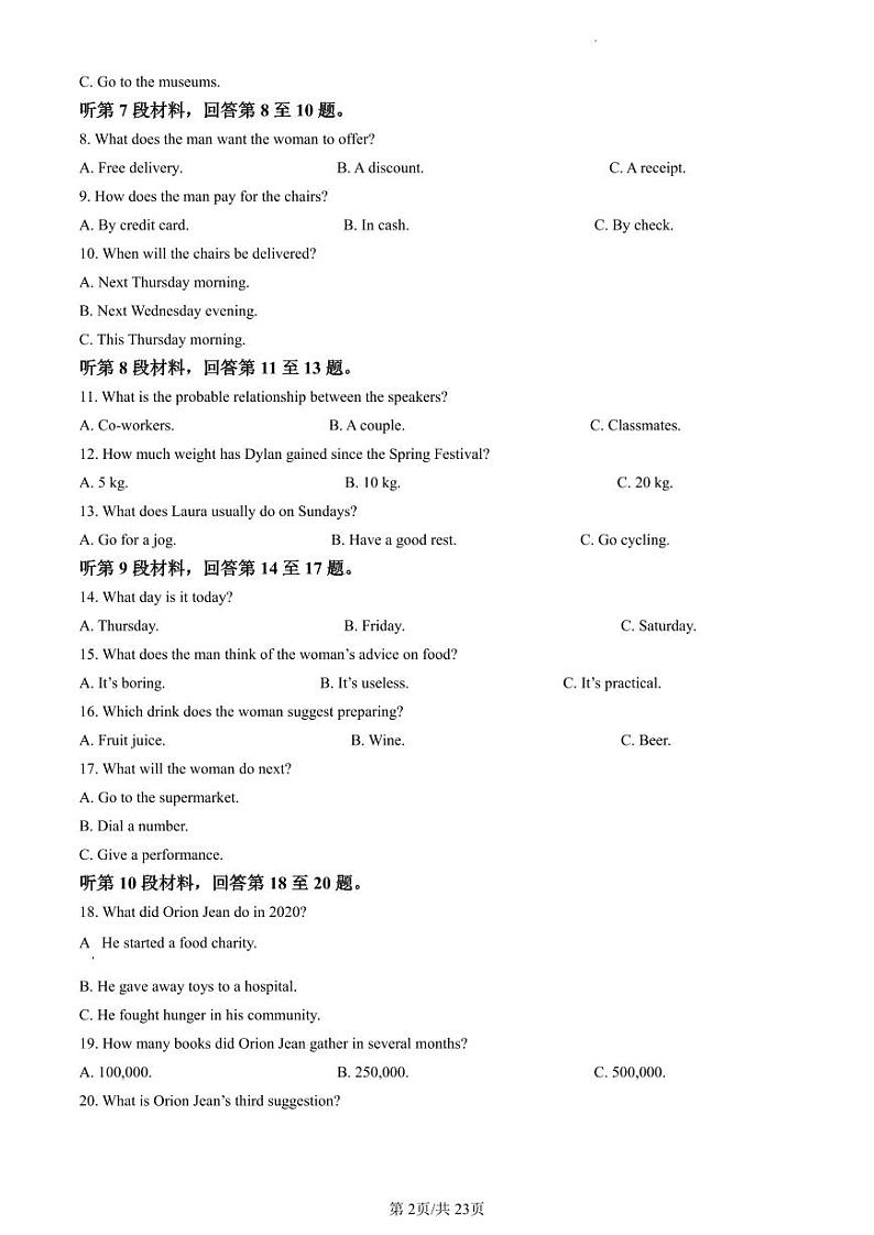 石室天府中学2023-2024学年高一入学考英语试题（解析版）第2页
