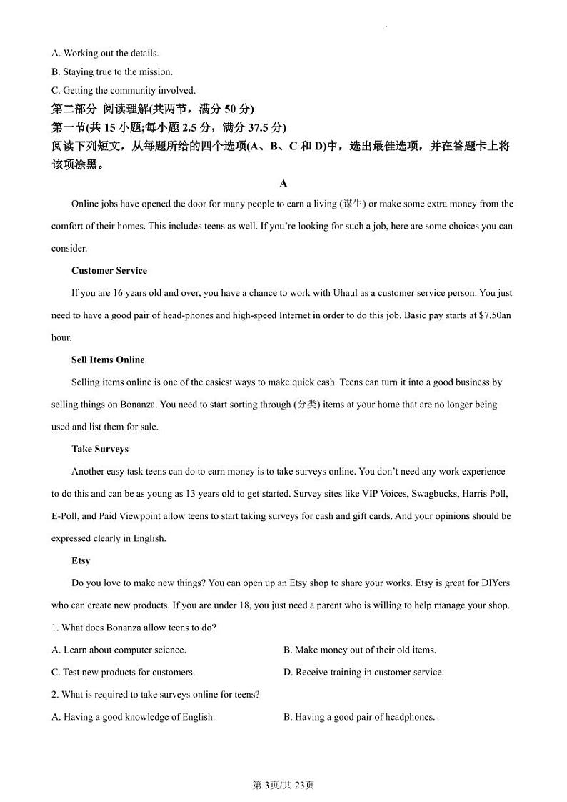 石室天府中学2023-2024学年高一入学考英语试题（解析版）第3页