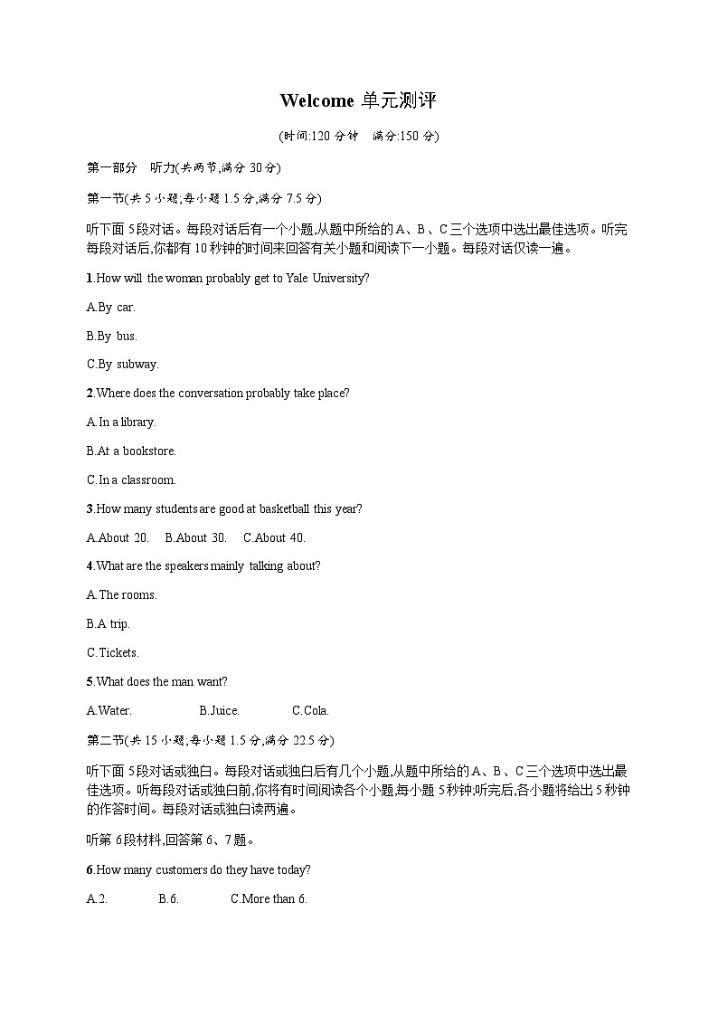 Welcome 单元测评  【新教材】人教版英语2019必修第一册课后习题（含听力）01