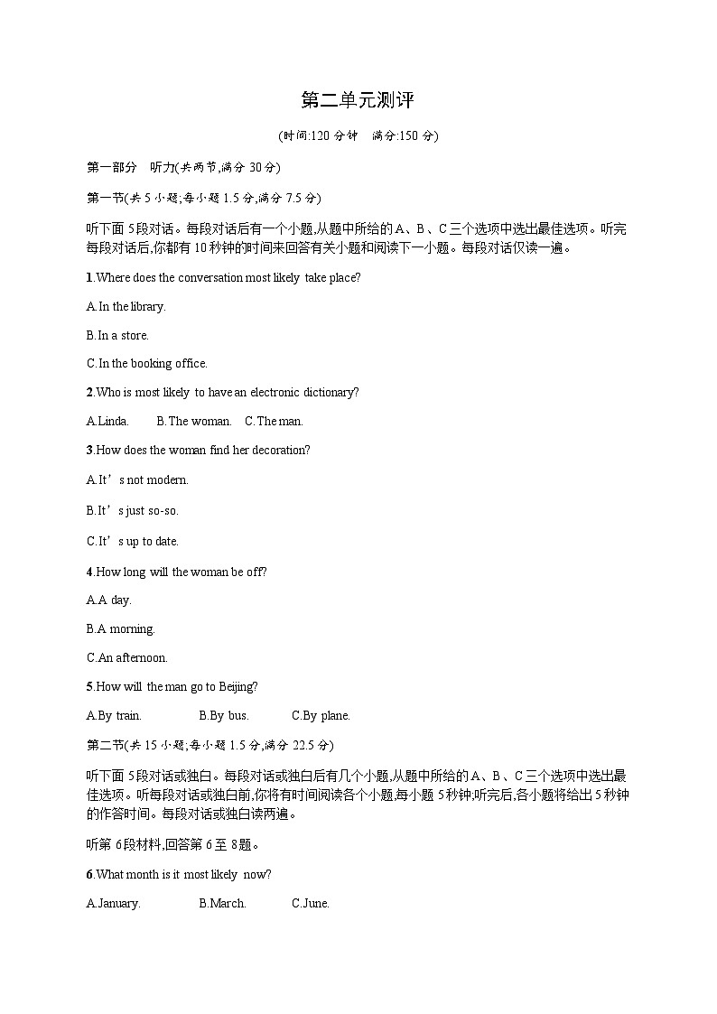 第2单元测评  【新教材】人教版英语2019必修第一册课后习题（含听力）01