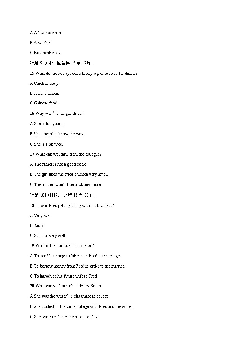 第2单元测评  【新教材】人教版英语2019必修第一册课后习题（含听力）03