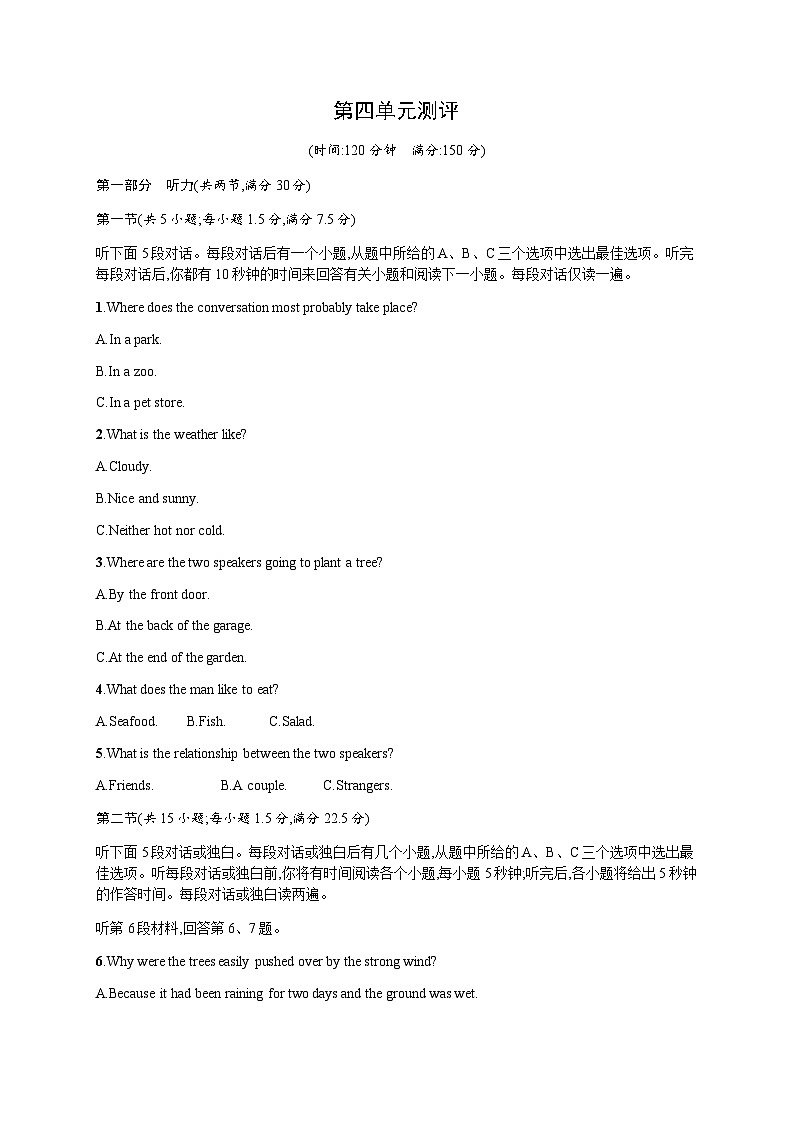 第4单元测评  【新教材】人教版英语2019必修第一册课后习题（含听力）01