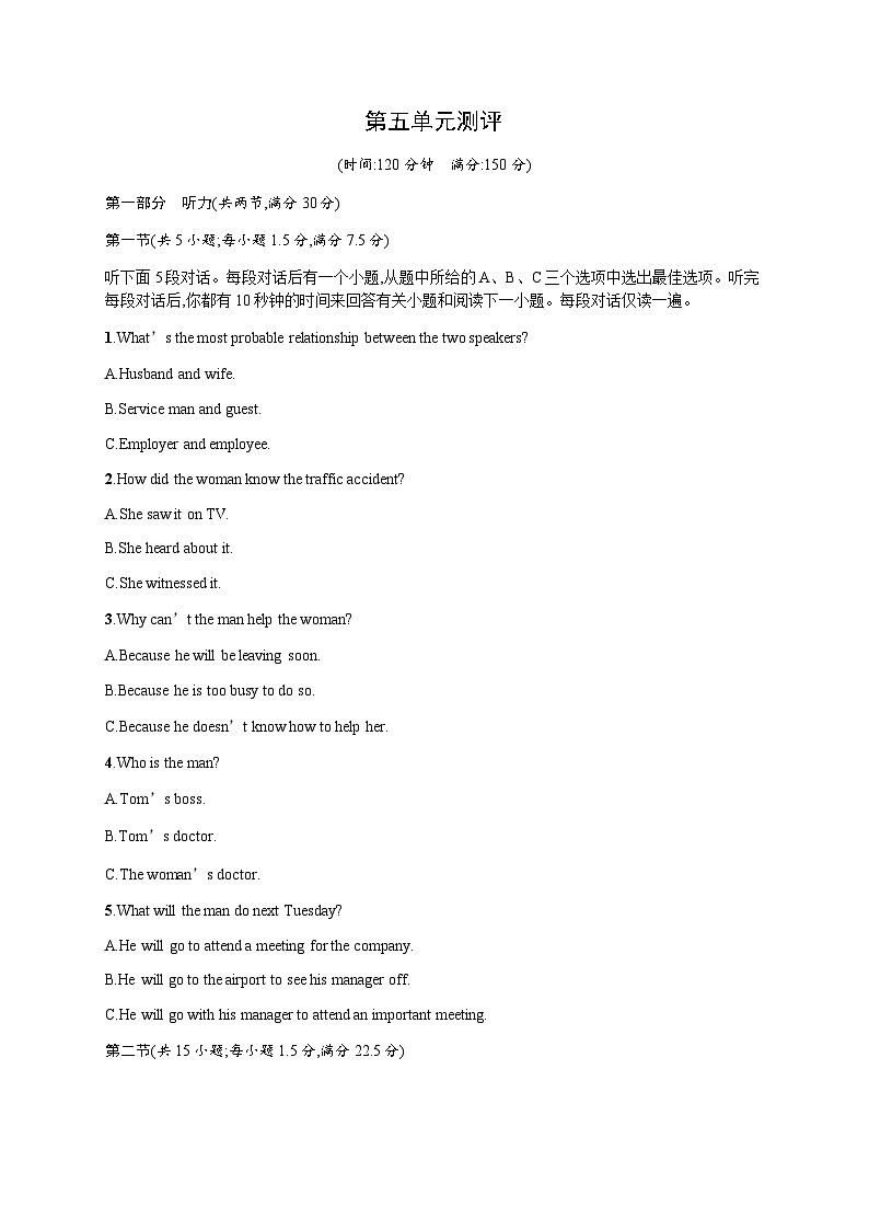 第5单元测评  【新教材】人教版英语2019必修第一册课后习题（含听力）01