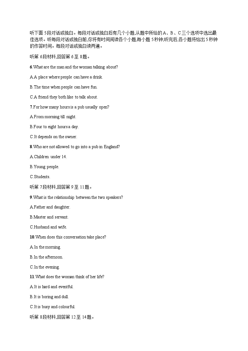 第5单元测评  【新教材】人教版英语2019必修第一册课后习题（含听力）02