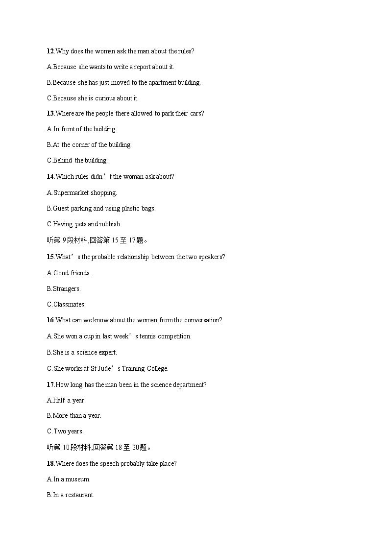 第5单元测评  【新教材】人教版英语2019必修第一册课后习题（含听力）03