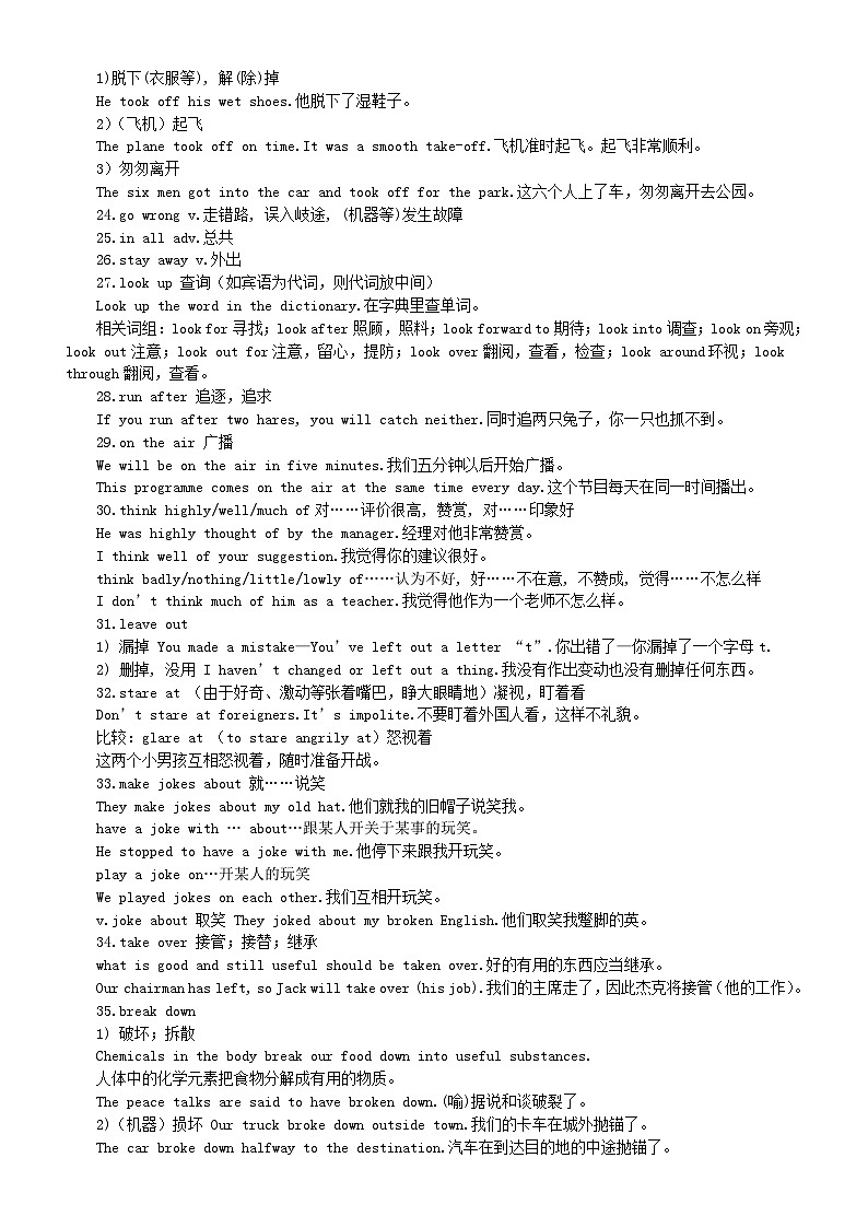 高中英语2025届高考基础知识点汇总（共60个）03