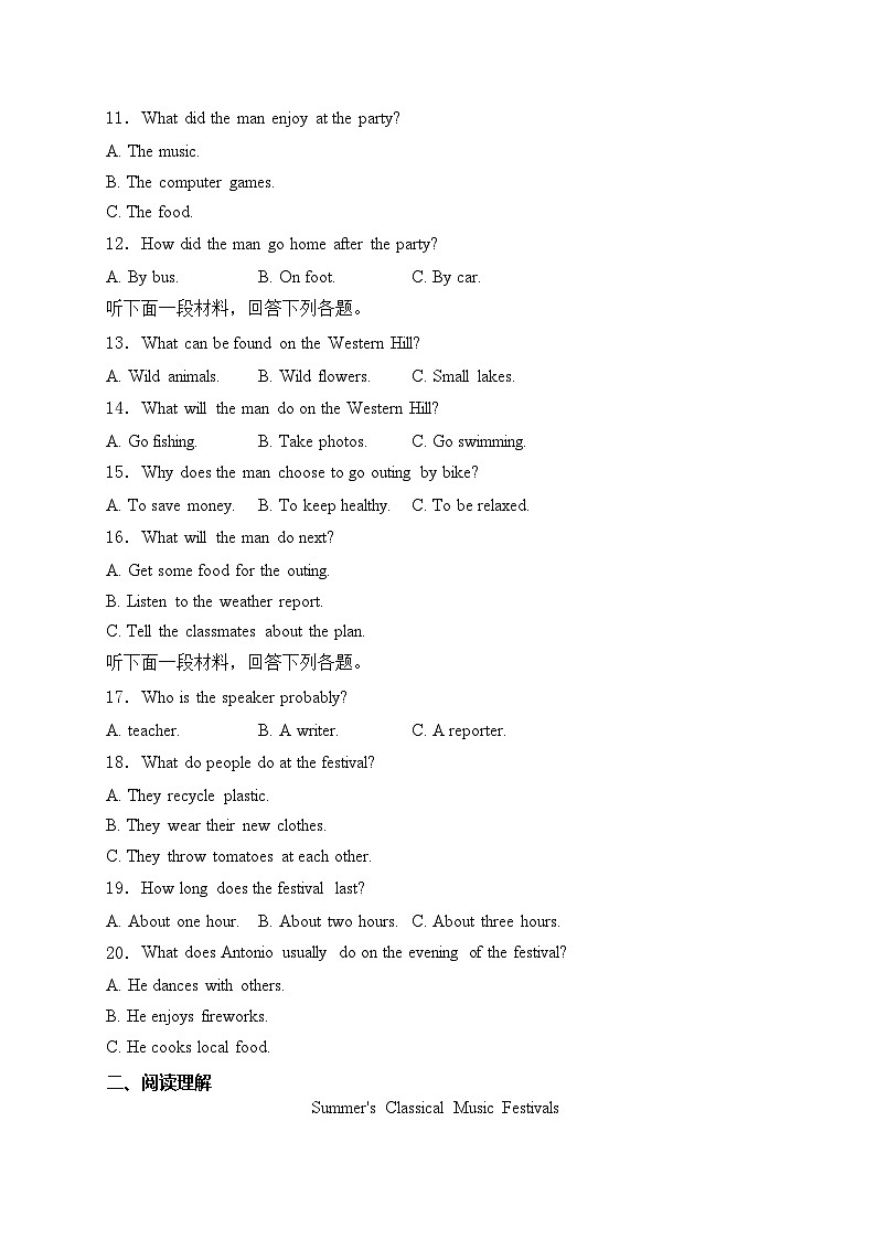 内蒙古自治区赤峰市2023-2024学年高一下学期7月期末考试英语试卷(含答案)第2页