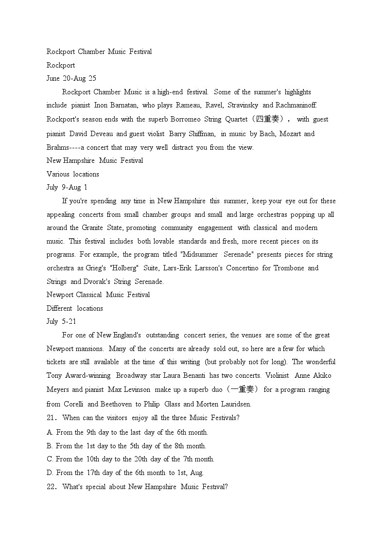 内蒙古自治区赤峰市2023-2024学年高一下学期7月期末考试英语试卷(含答案)第3页