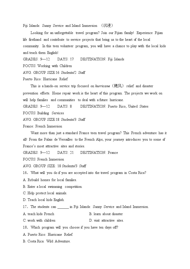 天津市重点校2023-2024学年高一上学期期末联考英语试卷(含答案)第3页