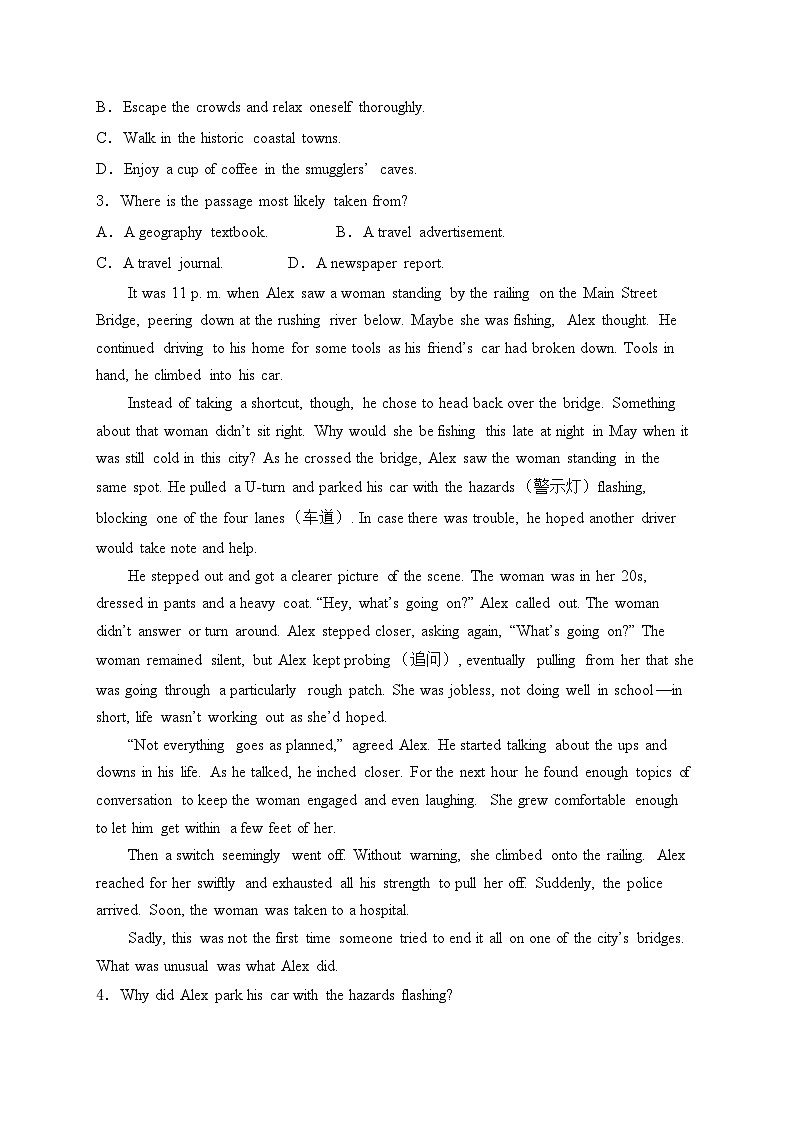 浙江省湖州市2023-2024学年高二下学期期末考试英语试卷(含答案)02