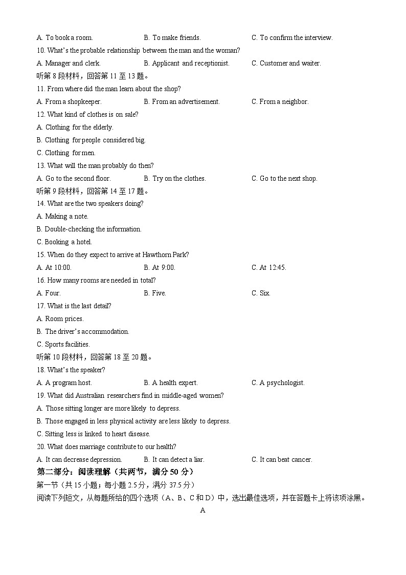 四川省德阳市2023-2024学年高二下学期7月期末英语试题(无答案)02