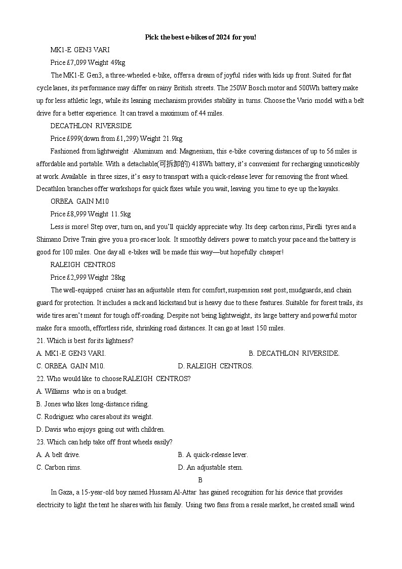 四川省德阳市2023-2024学年高二下学期7月期末英语试题(无答案)03