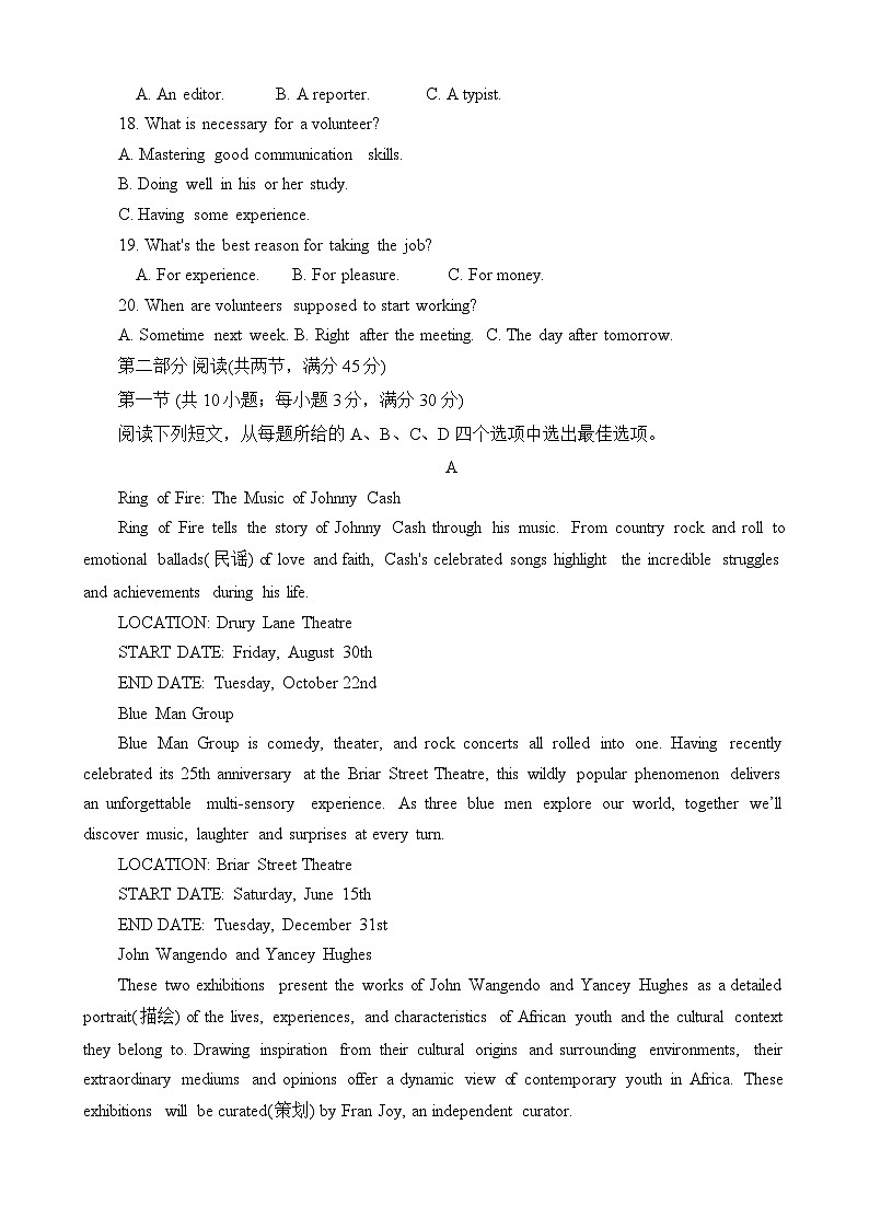 山东省聊城市2023-2024学年高一下学期7月期末考试英语试卷（Word版附答案）03