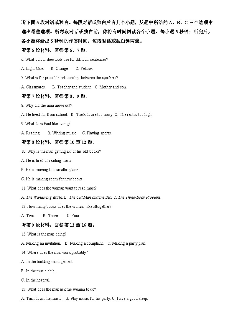 广西河池市2023-2024学年高一下学期7月期末考试英语试卷（Word版附解析）02