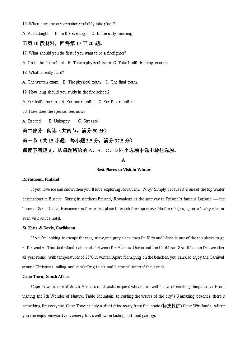 广西河池市2023-2024学年高一下学期7月期末考试英语试卷（Word版附解析）03