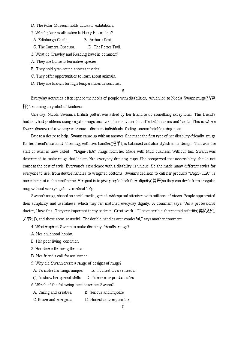 广东省肇庆市2023-2024学年高一下学期期末考试英语试卷（Word版附解析）第2页