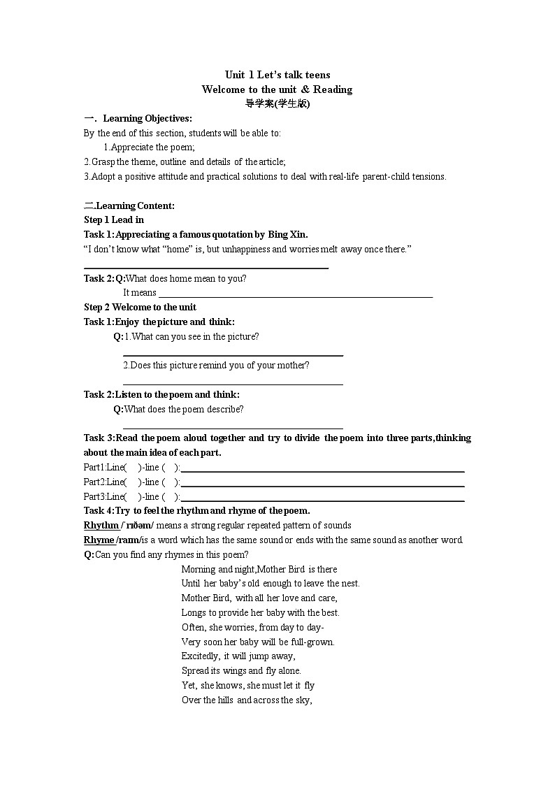 高中英语牛津译林版（2020）必修第一册 Unit2 第二部分 Welcome to the unit & Reading导学案（教师版及学生版）01