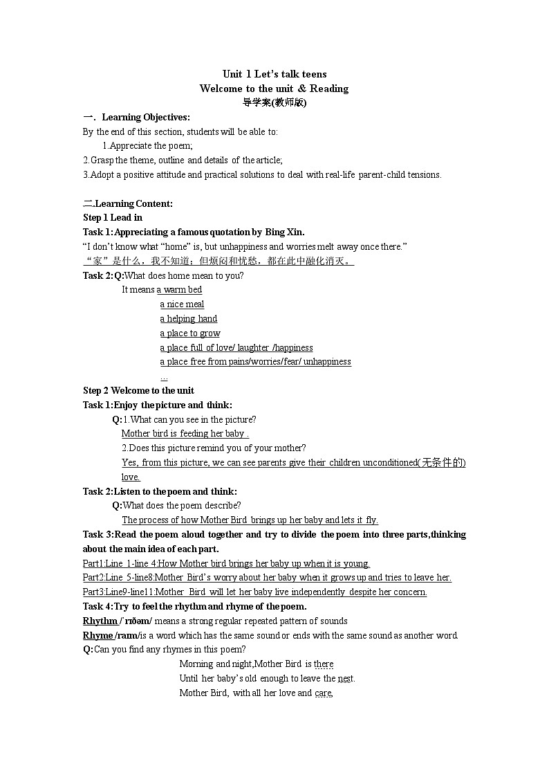 高中英语牛津译林版（2020）必修第一册 Unit2 第二部分 Welcome to the unit & Reading导学案（教师版及学生版）01