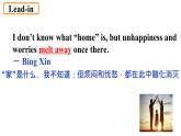 高中英语牛津译林版（2020）必修第一册 Unit2 第二部分 Welcome to the unit & Reading 课件及教案