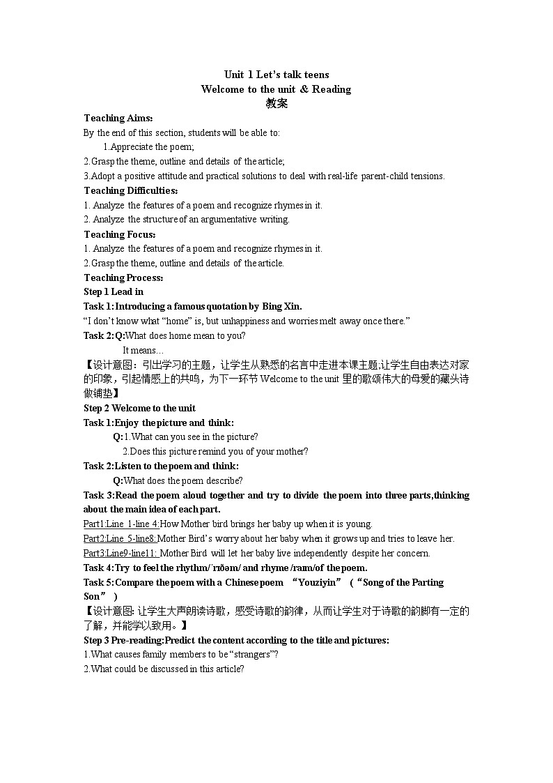 高中英语牛津译林版（2020）必修第一册 Unit2 第二部分 Welcome to the unit & Reading 课件及教案01