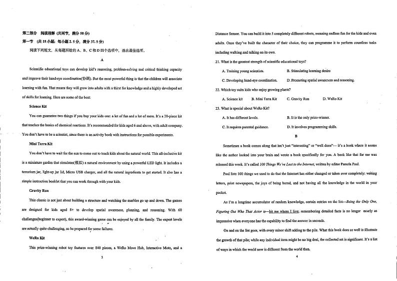 福建省厦门第一中学2024-2025学年高三上学期开学英语试题02
