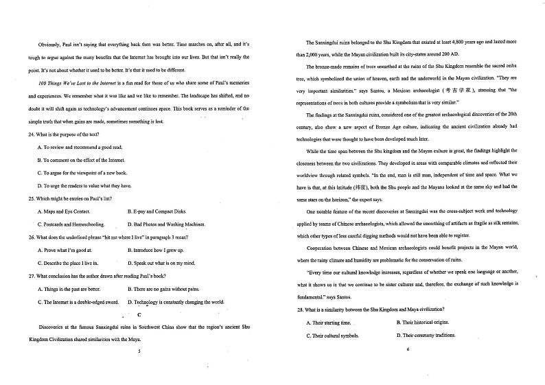 福建省厦门第一中学2024-2025学年高三上学期开学英语试题03