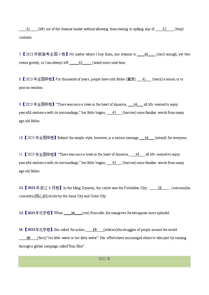 专题 05 非谓语动词(教师版+学生版)--（2015-2024）高考真题英语分项汇编（全国通用）03