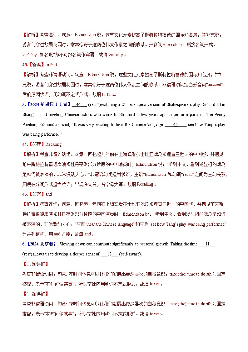 专题 05 非谓语动词(教师版+学生版)--（2015-2024）高考真题英语分项汇编（全国通用）02