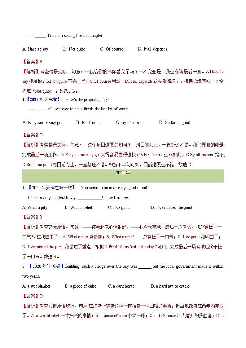 专题 11 特殊句式和情景交际(教师版+学生版)--（2015-2024）高考真题英语分项汇编（全国通用）03