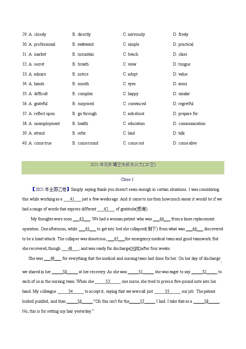 专题 20 完形填空夹叙夹议文(20空)（教师版+学生版）--（2015-2024）高考真题英语分项汇编（全国通用）02