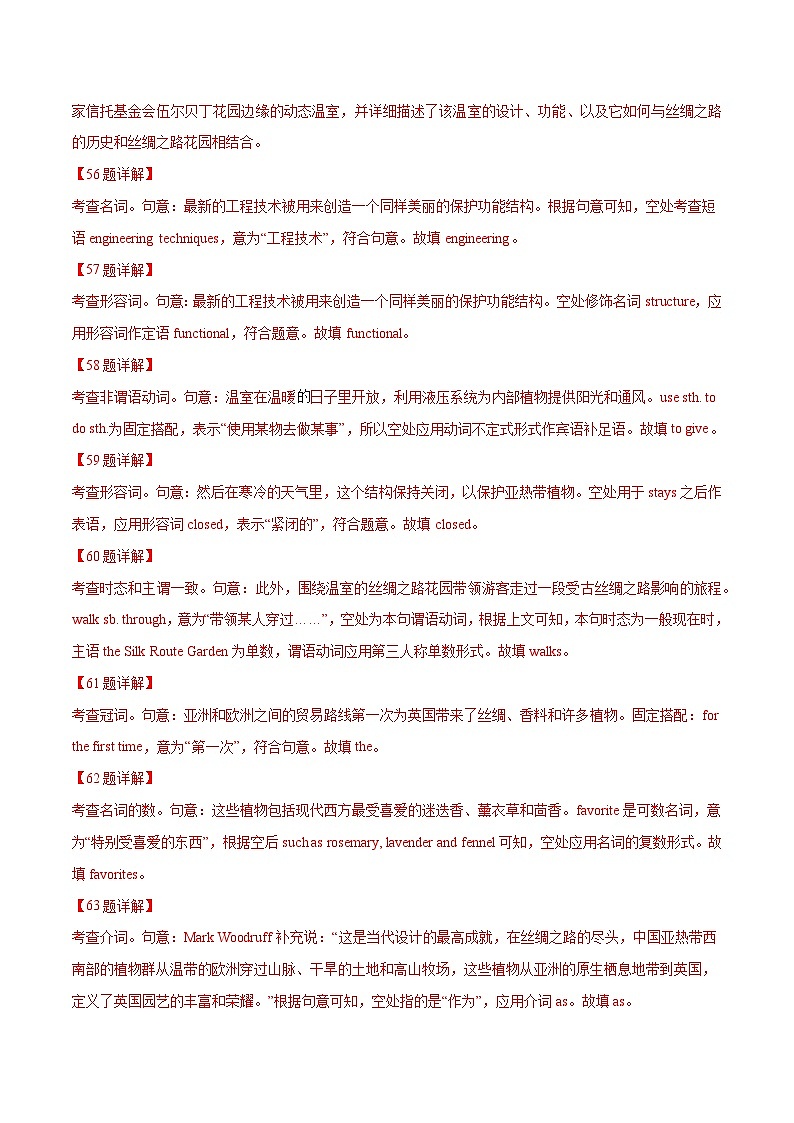 专题 23 语法填空说明文（教师卷） --（2015-2024）高考真题英语分项汇编（全国通用）第2页