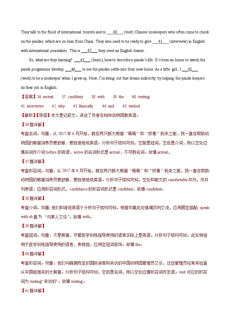 专题 24 语法填空 记叙文（教师版+学生版）--（2015-2024）高考真题英语分项汇编（全国通用）02