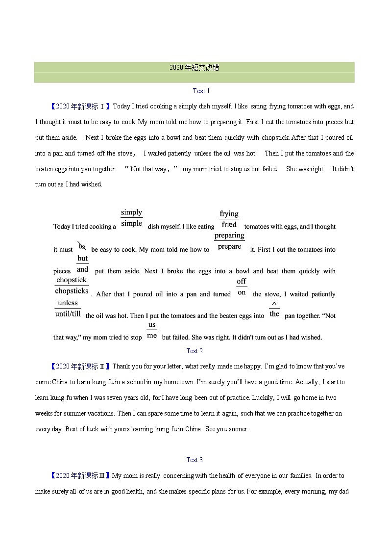 专题 25 短文改错（教师版+学生版）--（2015-2024）高考真题英语分项汇编（全国通用）03