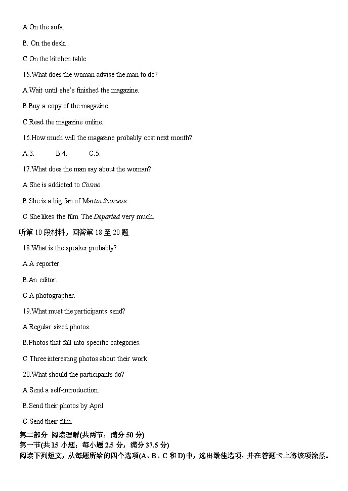 黑龙江省哈尔滨师范大学附属中学校2023-2024学年高一下学期期末考试英语试题word版（附听力与参考答案））03