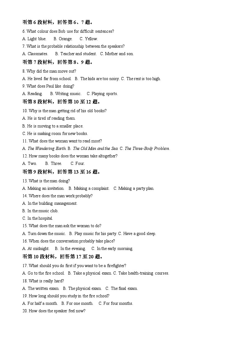 广西河池市2023-2024学年高一下学期7月期末考试 英语试题 Word版含答案02