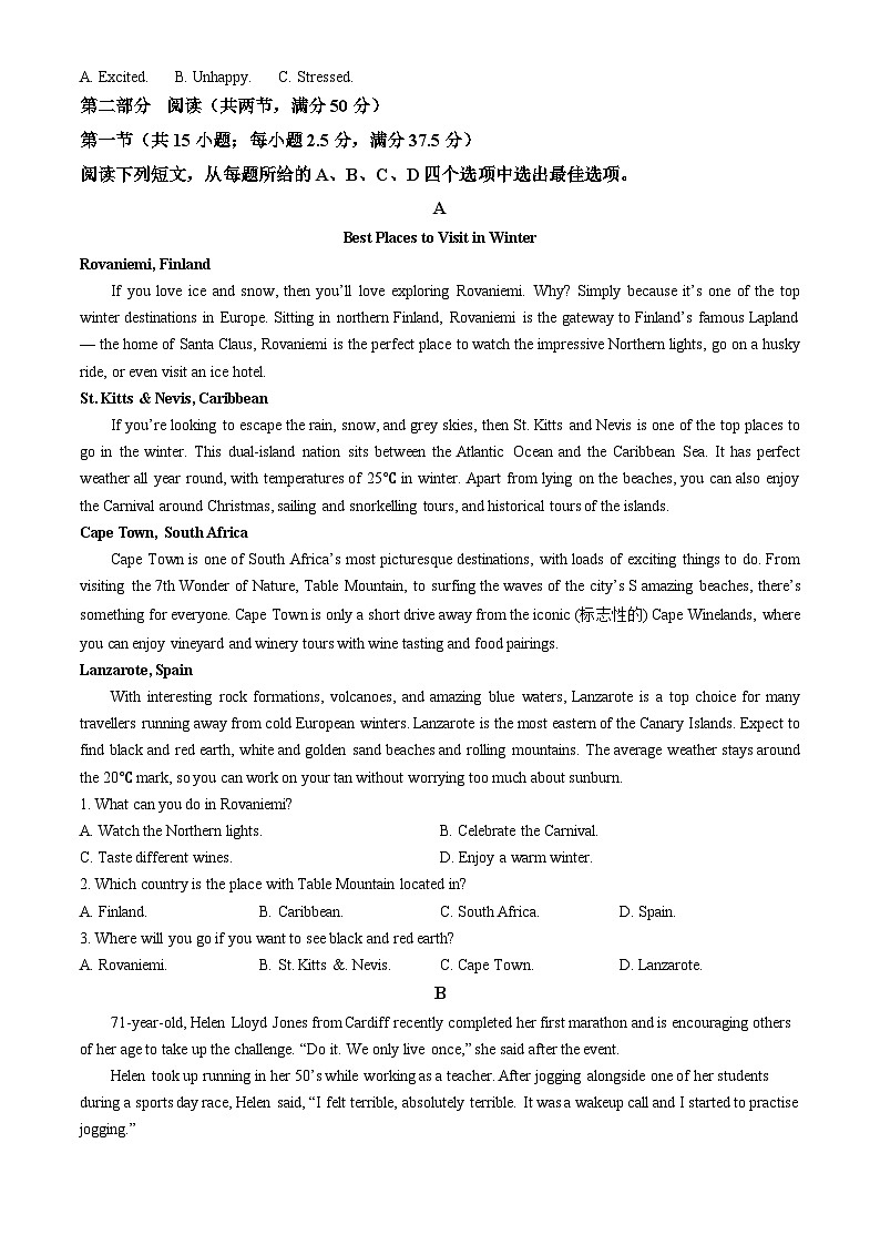 广西河池市2023-2024学年高一下学期7月期末考试 英语试题 Word版含答案03