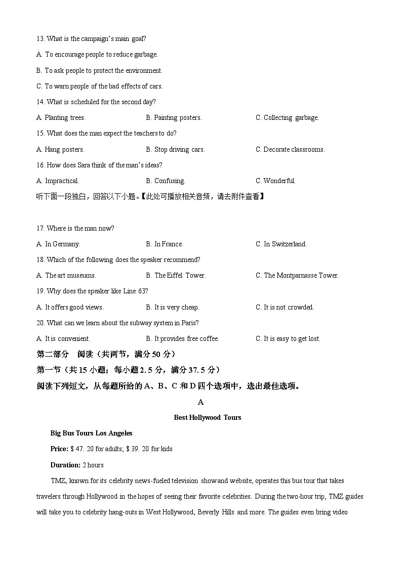福建省福州市联盟校2023-2024学年高二下学期期末考试英语试题第3页