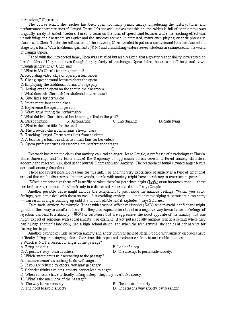 江西省十校2024-2025学年高三上学期7月联考英语试题word版（附参考答案）03