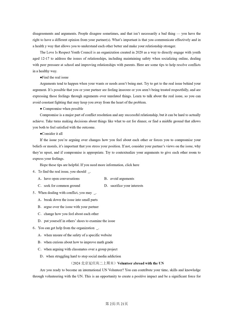 [英语]2024北京高二上学期期末英语真题分类汇编：阅读理解A篇02