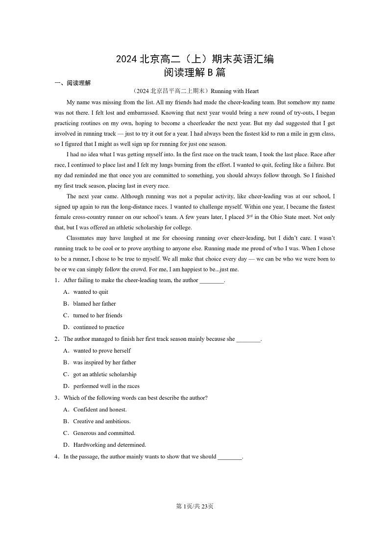 [英语]2024北京高二上学期期末英语真题分类汇编：阅读理解B篇第1页